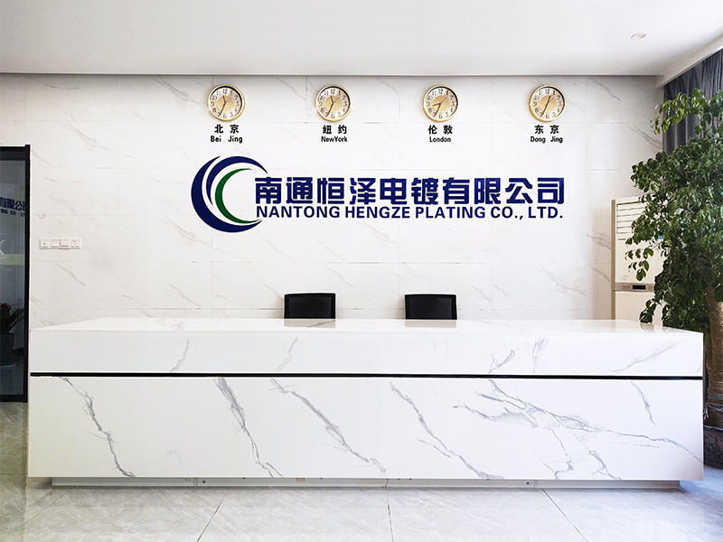 南通恒澤電鍍有限公司