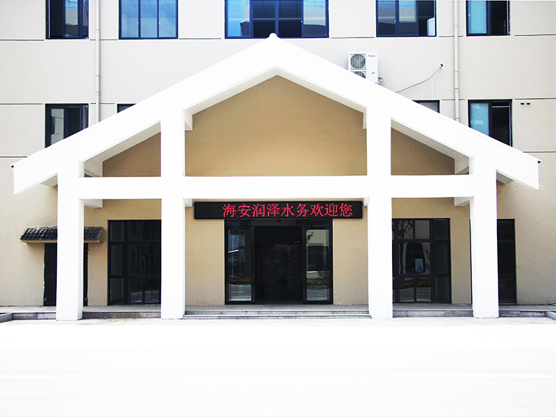 海安潤澤水務(wù)